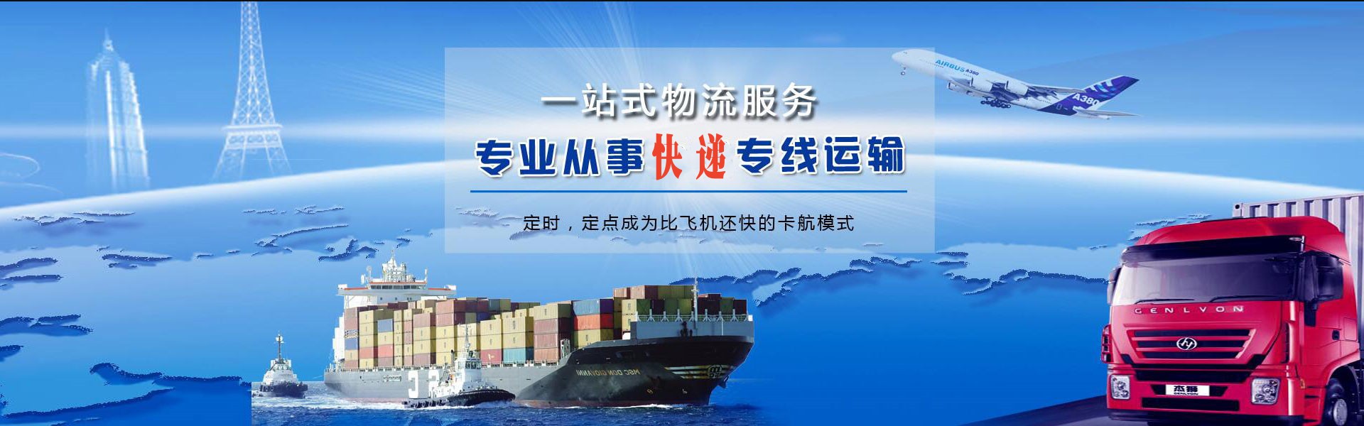宣恩到克罗地亚物流公司-宣恩至克罗地亚物流专线-宣恩空运到克罗地亚-优时通物流有限公司