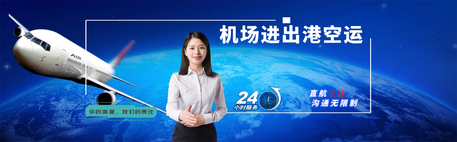 宣恩到克罗地亚物流公司-宣恩至克罗地亚物流专线-宣恩空运到克罗地亚-优时通物流有限公司