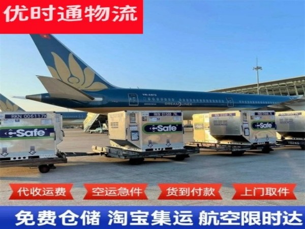 宣恩到克罗地亚空运加急专线
